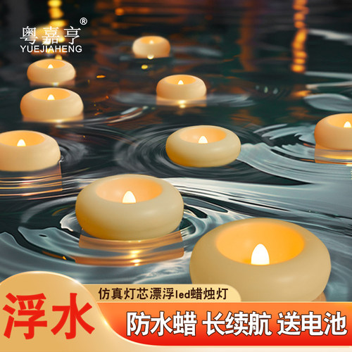 浮水防水电子蜡烛灯送电池