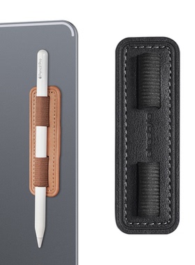 适用于苹果Apple Pencil Pro笔套3代二代粘贴式笔贴华为m-pencil 小米灵感触控笔套手写触控笔平板保护套