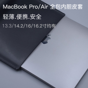 适用苹果2025款M5 M4 Macbook Pro Air 13寸 15寸皮套保护套 14寸16寸M1 m2 m3 防摔款内胆包套电脑包超薄