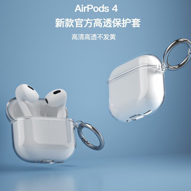 适用于苹果2025款airpods pro3 4代透明软壳 Pro2透明软壳AirPods3第三代透字光无线耳机保护套