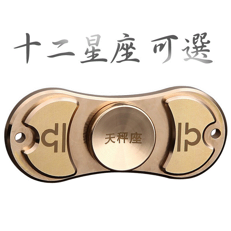 Fidget spinner - Ref 2619177 Image 1