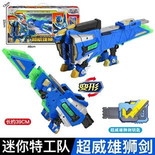 迷你特工队玩具超威能量武器变形合体机器人男孩雄狮剑焰龙斧