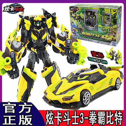拳霸比特炫卡斗士变形玩具新款