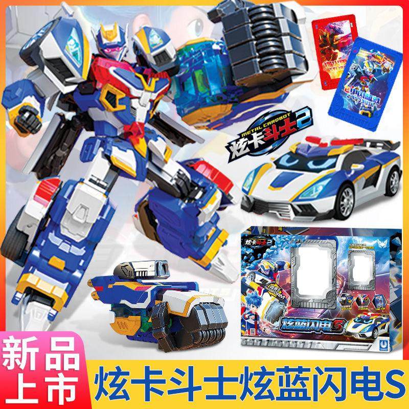 炫卡斗士2炫蓝闪电S变形机器人三合体金刚炫蓝雷霆王男孩儿童玩具,玩具/童车/益智/积木/模型,儿童机器人/变形玩具,淘宝优惠券,粉丝福利购,淘宝优惠卷