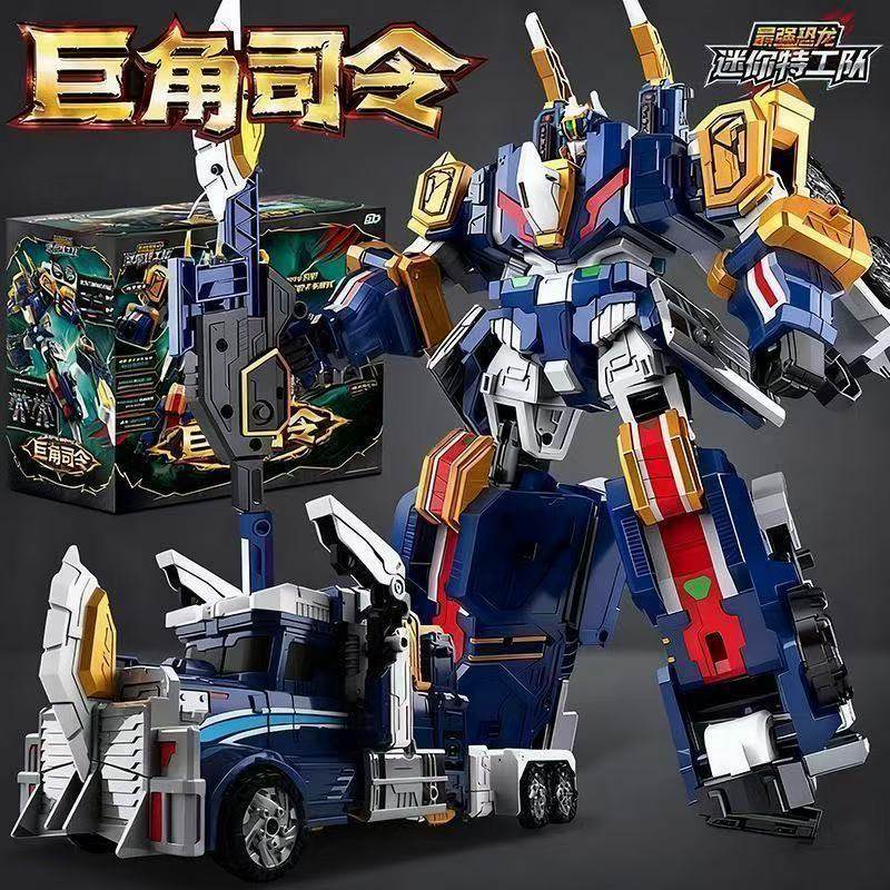 巨角司令变形机甲机器人五迷你特工队8最强恐龙卡车拖车儿童玩具