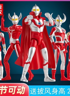 正版锦江奥特曼赛文玩具泰罗变形初代艾斯多关节人偶杰克全套超人