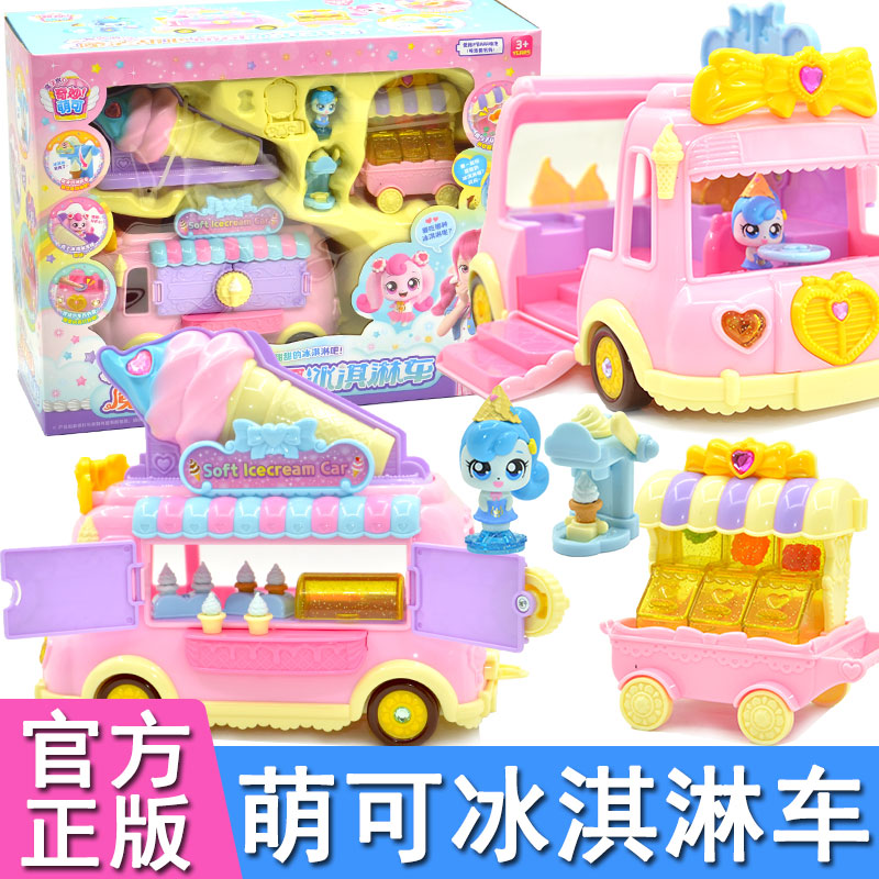 奇妙萌可魔法甜心冰淇淋车过家家