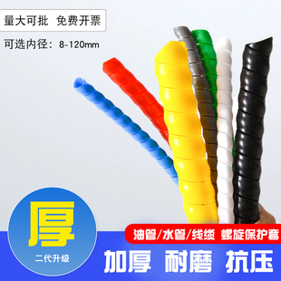 工业高压胶管液压油管洗车水管保护套空调电线阻燃套管螺旋保护套