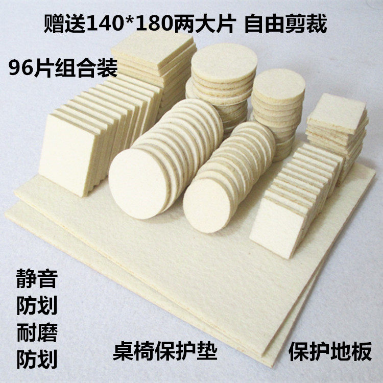 家具桌椅脚垫桌椅毛毡脚垫