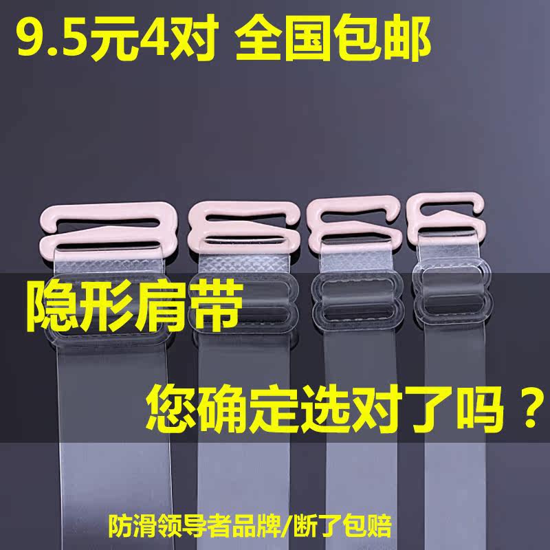 Sangles pour lingerie - Ref 814003 Image 1