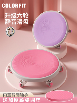 滑盘健身静音六轮二代万向轮腹肌运动器材健腹轮健身家用滑盘神器