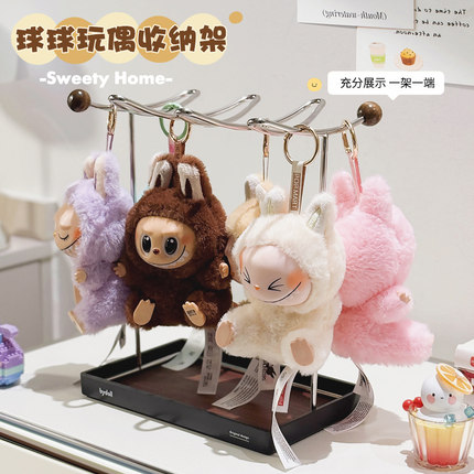 labubu挂件展示架拉布布毛绒公仔玩偶搪胶娃娃手办盲盒收纳架挂架