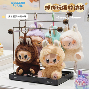 拉布布挂件盲盒展示架拉布布毛绒手办泡泡玛特娃娃玩偶收纳挂架