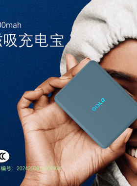 8000mAh新3C认证正品超薄无线磁吸充电宝 大容量双C口40W快充便携