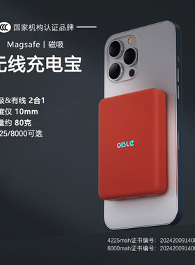 10mm超薄无线磁吸充电宝3C认证可上飞机适用苹果13mini15Pro14max