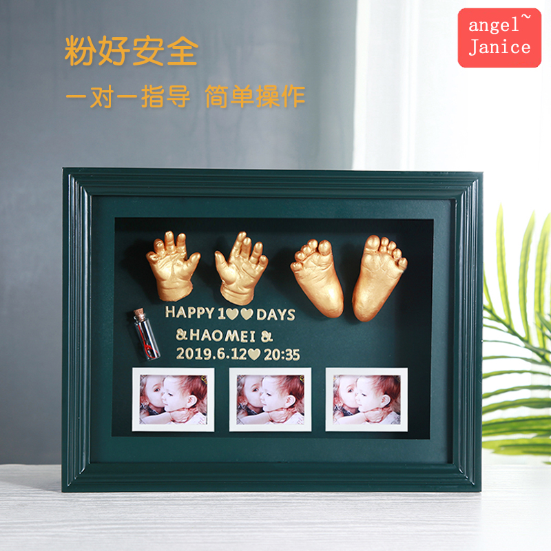 宝宝手足印泥手膜模型童新生发