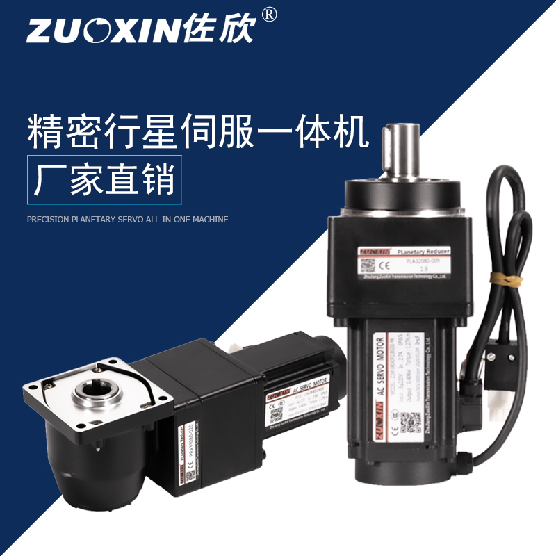 佐欣伺服电机减速一体机