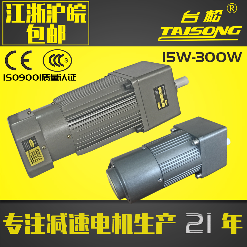 台松220V380V15W-250W单相三相交流异步立式减速定速刹车电机马达-封面