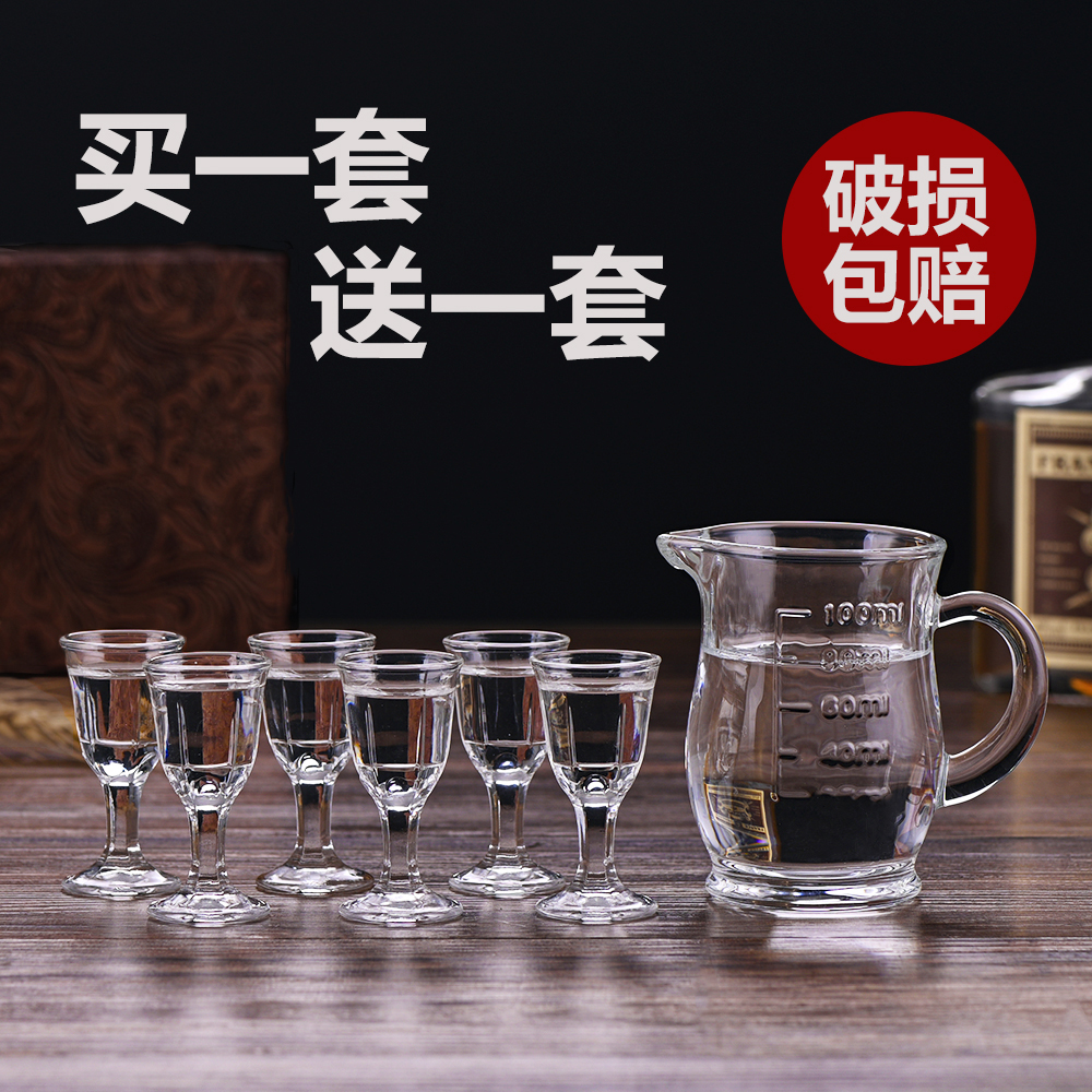 白酒杯酒具洋酒玻璃酒盅家用套装分酒器威士忌一口小号一两酒杯