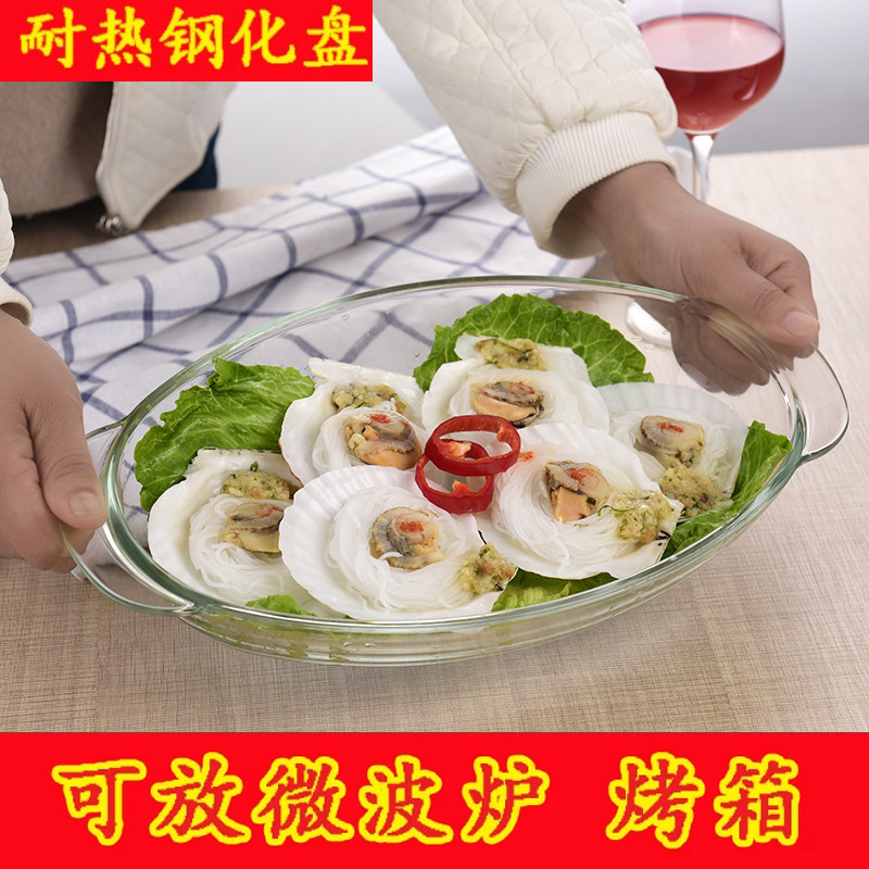 家用圆形双耳玻璃耐热钢化盘微波炉专用芝士焗饭烘焙盘烤盘烤鱼盘