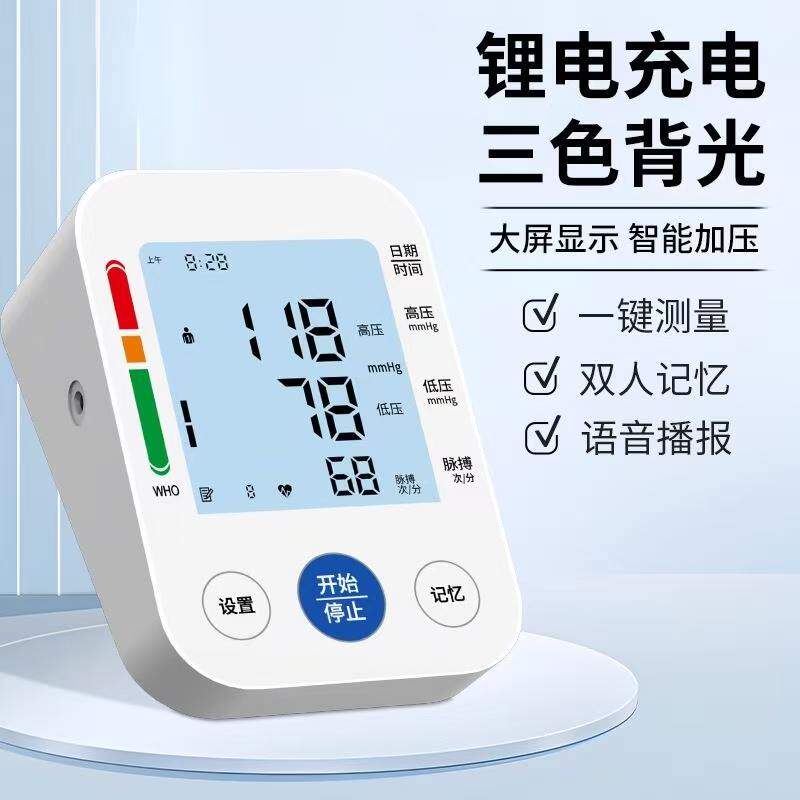 中老年测量仪电子温度计测量仪婴儿额温枪体温枪红外测温枪测量仪