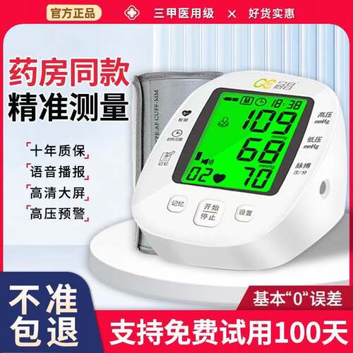 blood pressure monitor, upper arm blood pressure measuring