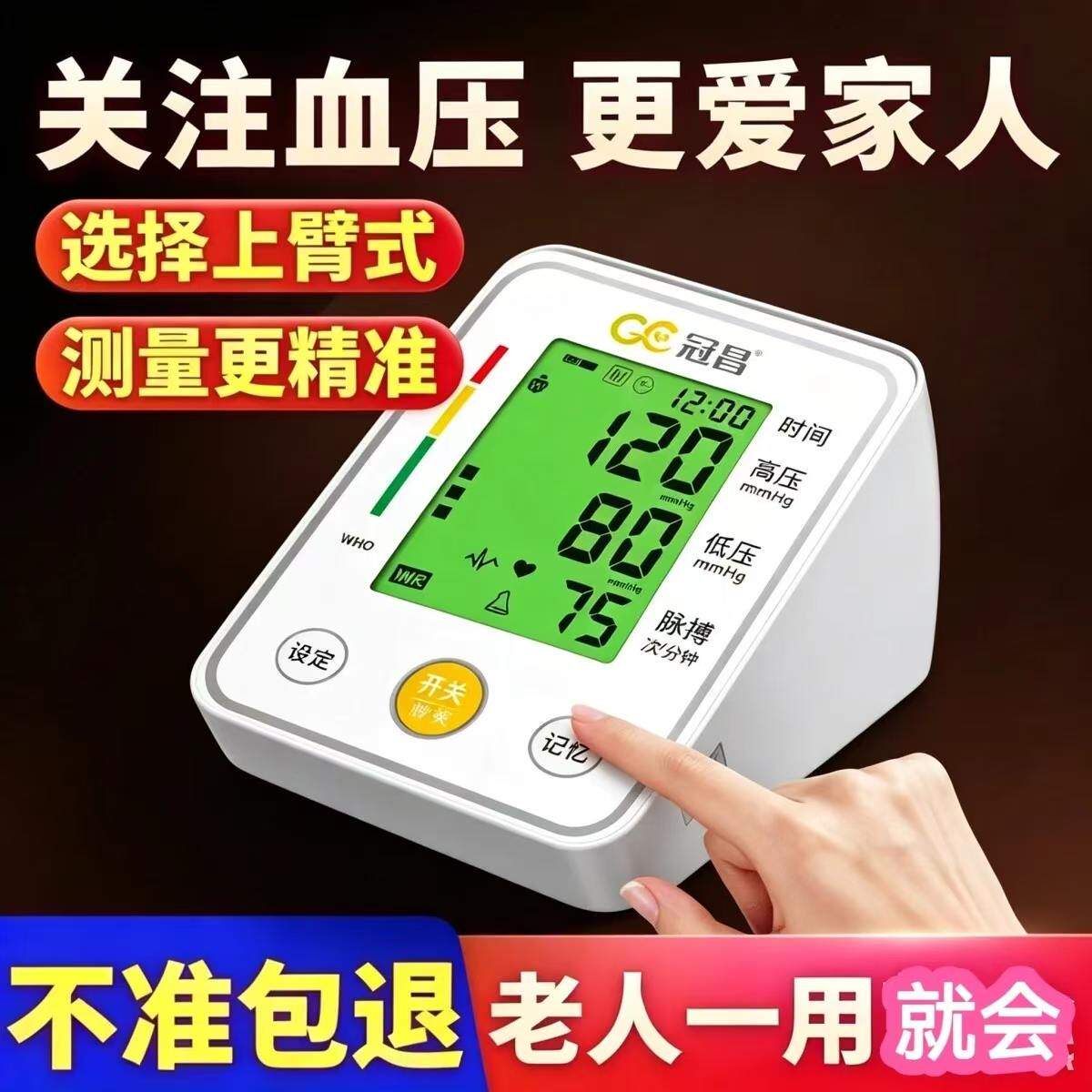 中老年测量仪电子温度计测量仪婴儿额温枪体温枪红外测温枪测量仪