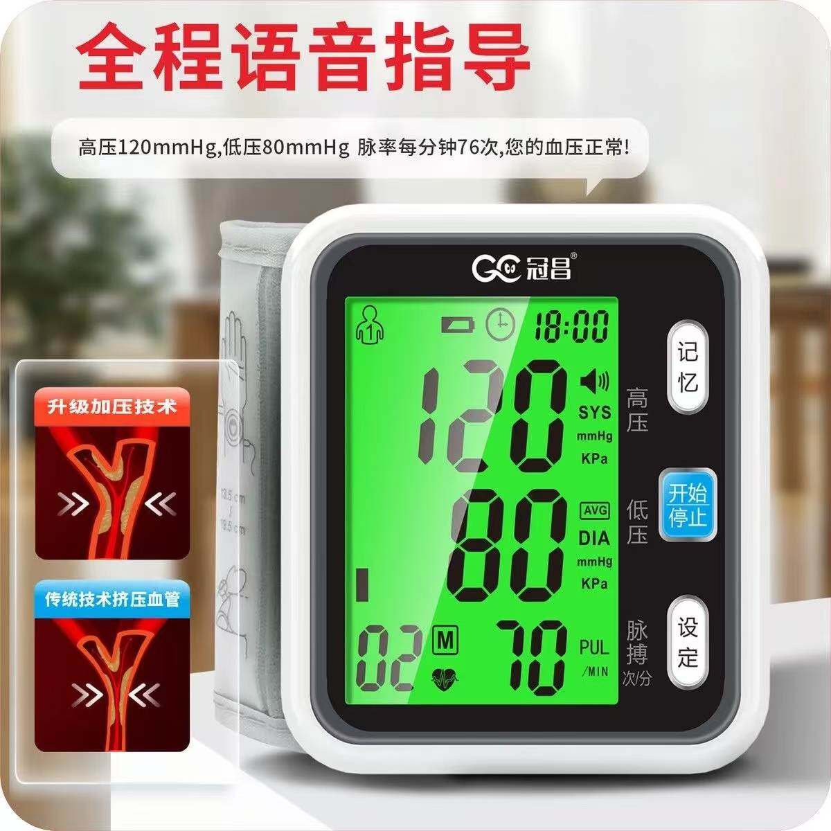 中老年测量仪电子温度计测量仪婴儿额温枪体温枪红外测温枪测量仪