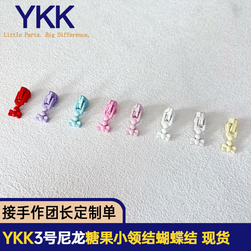 YKK3号尼龙拉链头糖果彩色小领结蝴蝶结拉锁箱包配件手工diy,居家布艺,拉链,淘宝优惠券,粉丝福利购,淘宝优惠卷
