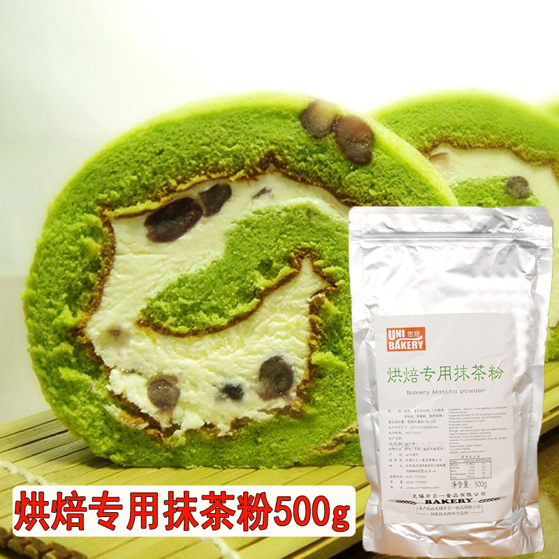 贝一抹茶粉500g烘焙面包蛋糕原料