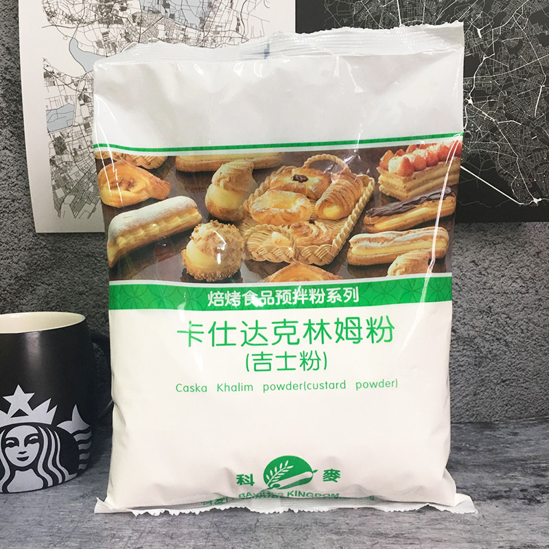 科麦吉士粉1kg 速溶预拌粉卡仕达粉克林姆粉烤焙食品蛋挞夹心馅料,粮油调味/速食/干货/烘焙,吉士粉,淘宝优惠券,粉丝福利购,淘宝优惠卷