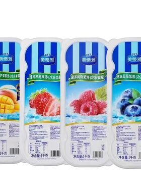 立高美蒂雅速冻果溶阿方索芒果果溶1kg/盒 冷冻果酱果泥果蓉果茸
