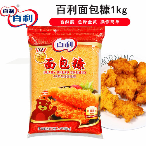 百利面包糠油炸香酥炸鸡粉