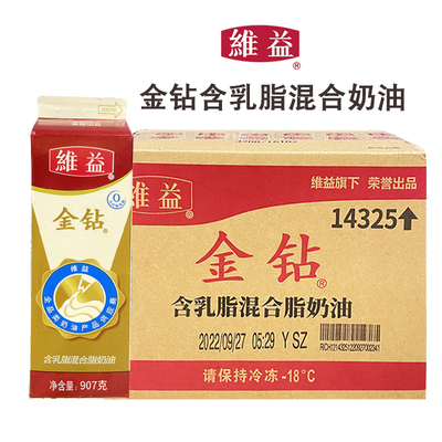 维益金钻乳脂奶油慕斯蛋糕裱花