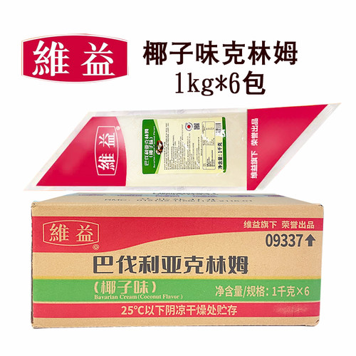 维益克林姆酱卡仕达馅料烘焙夹心