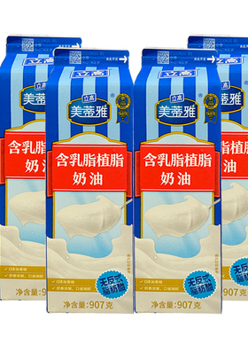 立高美蒂雅乳脂奶油907g*4瓶 乳脂植脂奶油混合奶油蛋糕烘焙奶