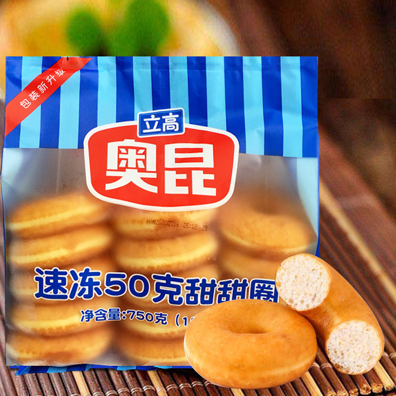 奥昆甜甜圈原味750g15个装早餐饼店同款半成品美式多拿滋下午茶