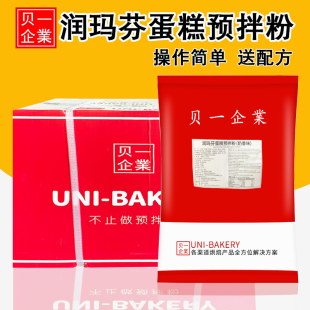 贝一 润玛芬蛋糕预拌粉红丝绒奶香味Q润戚风奇异果蛋糕粉口味多选