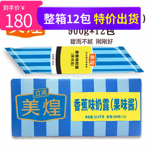 美煌香蕉奶露900g 6包香蕉味果酱烘焙调味馅料香蕉面包夹心泡芙馅