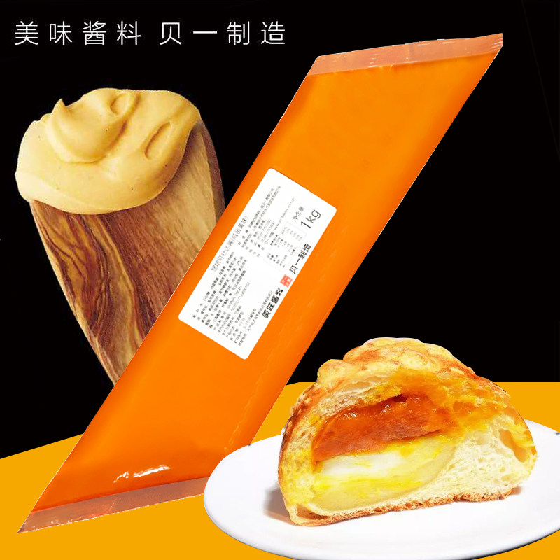 贝一咸蛋黄1kg酸奶夹心卡仕达酱