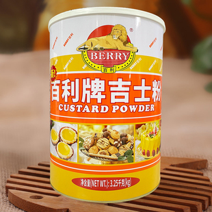 百利牌吉士粉3.25kg即溶卡士达粉蛋糕蛋挞面包增香用烘焙原料商用