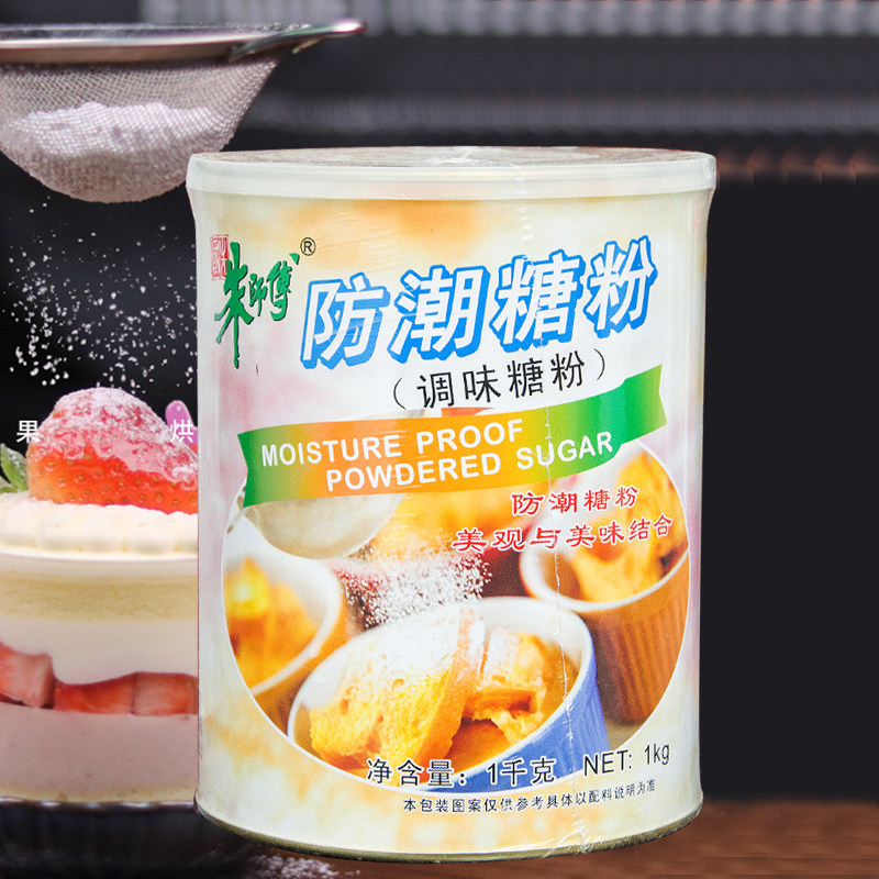 朱师傅防潮糖粉蛋糕面包装饰