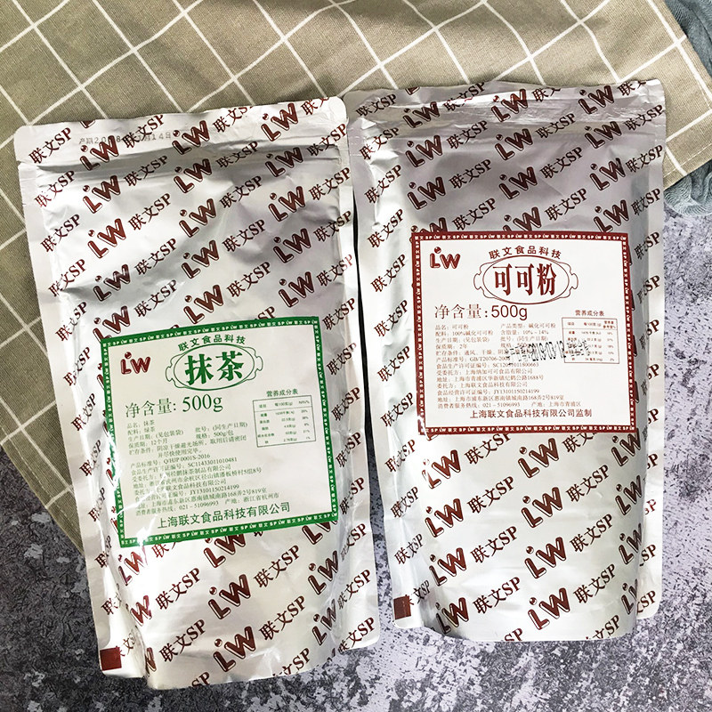 联文可可粉500g抹茶粉500g 日式咖啡冲饮用蛋糕家用饼干烘焙材料,粮油调味/速食/干货/烘焙,其它原料,淘宝优惠券,粉丝福利购,淘宝优惠卷