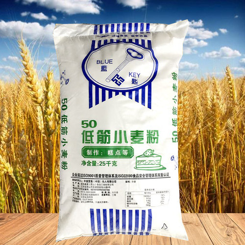蓝匙低筋粉小麦粉糕点用戚风蛋糕