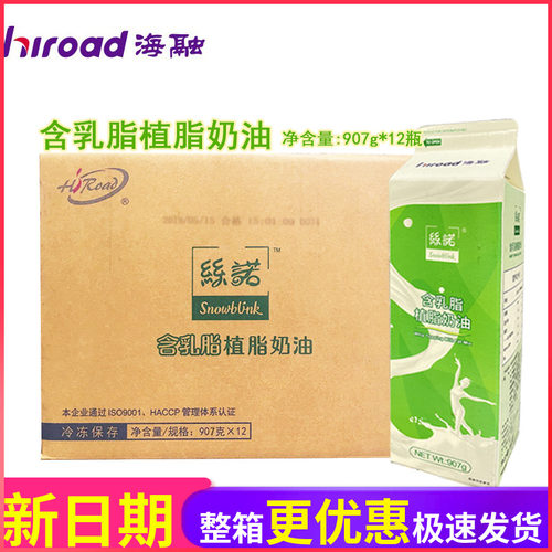 海融慕斯蛋糕夹心混合植脂奶油