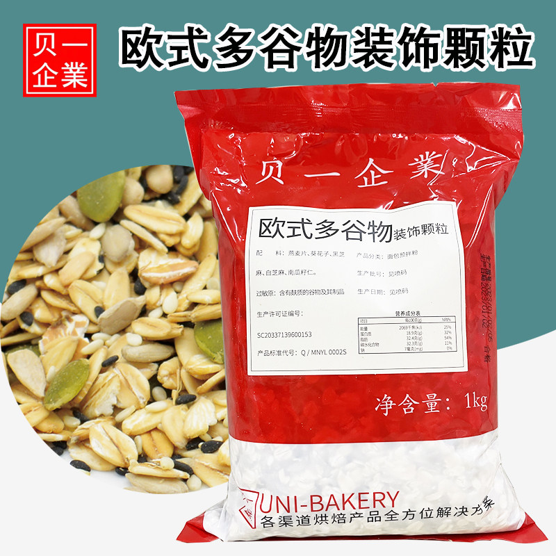 贝一谷物杂粮颗粒烘焙面包装饰图片