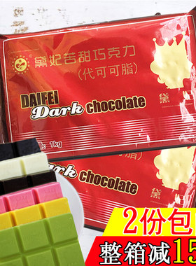 黛妃巧克力块苦甜黑巧抹茶草莓味