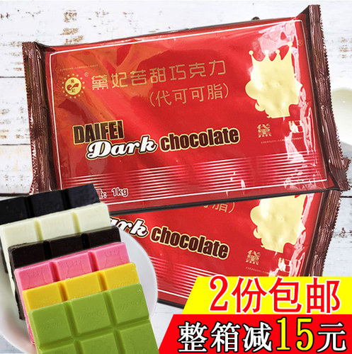 黛妃巧克力块苦甜黑巧抹茶草莓味