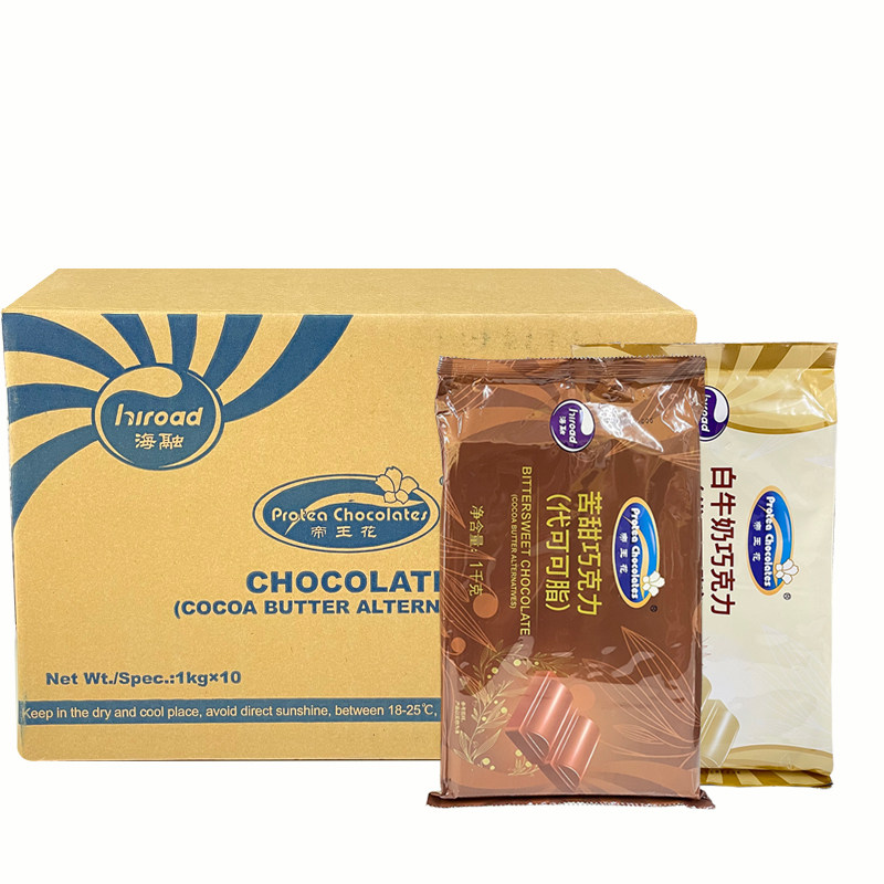 海融帝王花巧克力块1kg 苦甜黑白巧克力 diy巧克力装饰烘焙原料