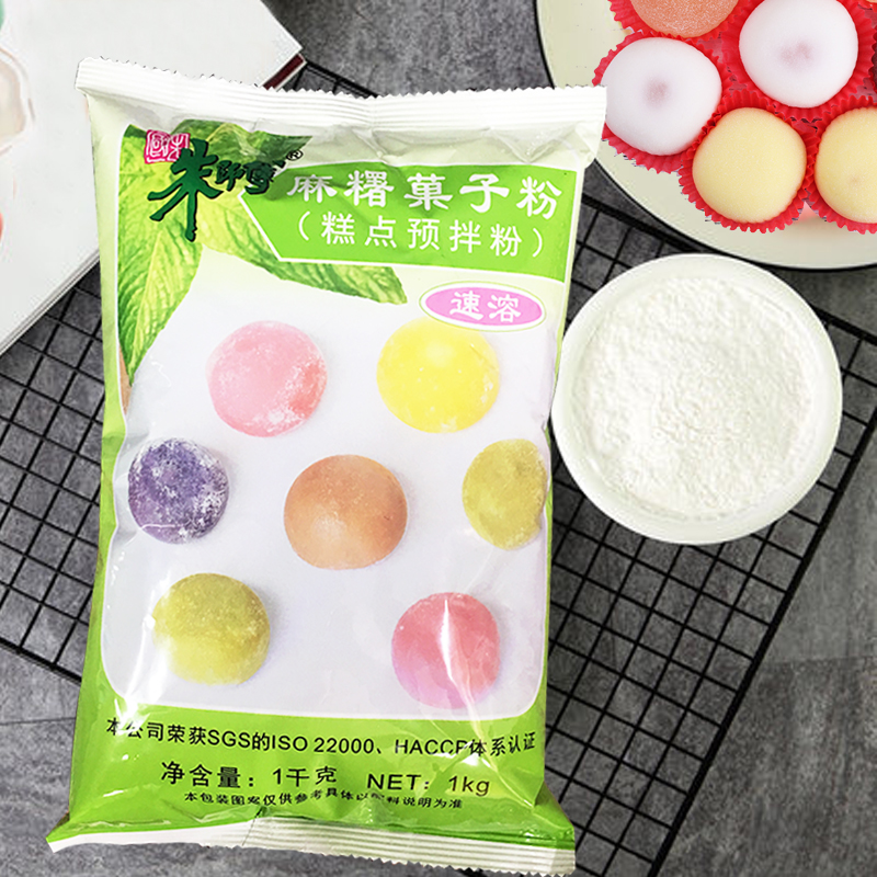 朱师傅麻糬菓子粉1kg12包麻薯果子粉麻糬粉麻薯球糕点预拌粉烘焙-封面